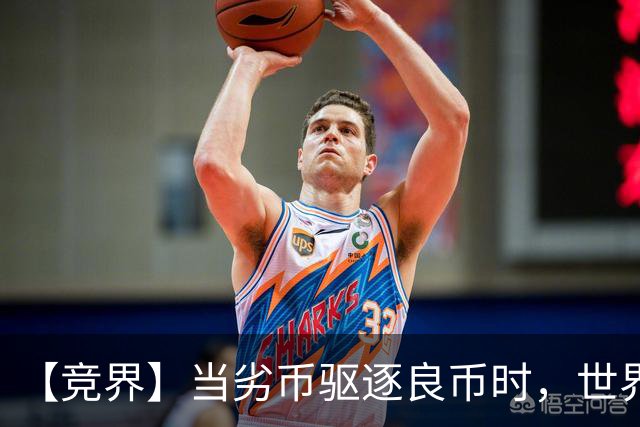 【竞界】当劣币驱逐良币时，世界杯需要马宁
