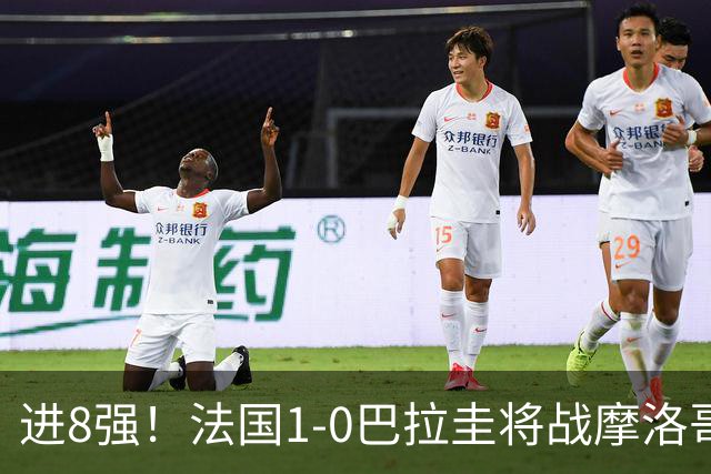 进8强！法国1-0巴拉圭将战摩洛哥 姆巴佩点射杜埃造点主裁引争议